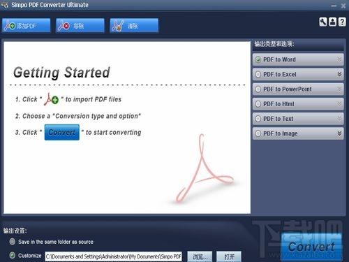 PDF Converter,Simpo PDF Converter Ultimate,Simpo PDF Converter Ultimate下载,PDF文档转