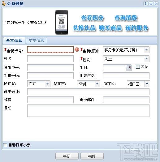 一卡易眼镜行业会员管理系统,一卡易眼镜行业会员管理系统下载,一卡易眼镜行业会员管理系统官方下载