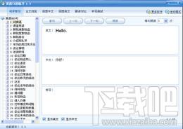 英语口语练习,英语900句,英语口语练习下载,英语900句下载