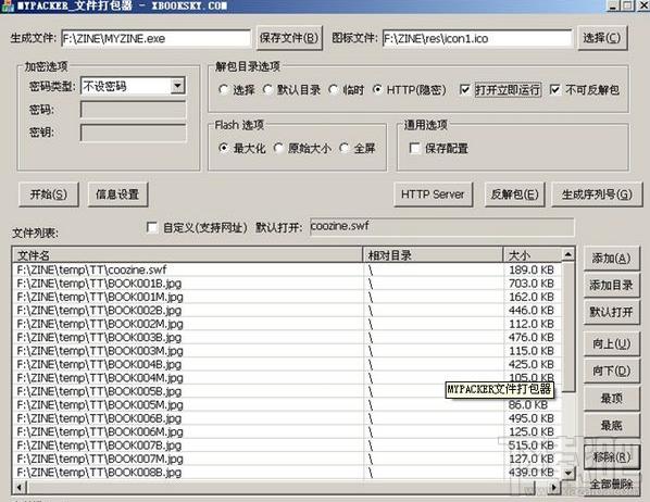 文件打包器,MYPACKER,文件打包器MYPACKER官方下载