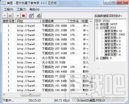 图片批量下载专家,图片批量下载专家下载,图片批量下载专家官方下载
