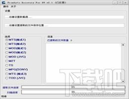 北亚摄像数据恢复软件,北亚摄像数据恢复软件下载,北亚摄像数据恢复软件官方下载