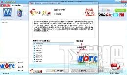 Doc to PDF Converter,Doc to PDF Converter下载,Doc to PDF Converter官方下载