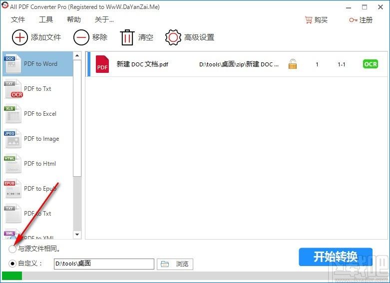 All PDF Converter,All PDF Converter下载,pdf转换器