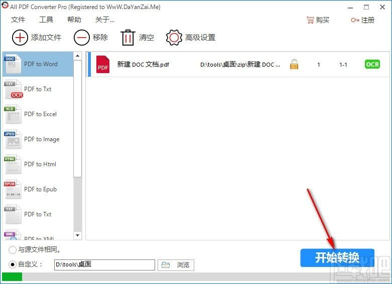 All PDF Converter,All PDF Converter下载,pdf转换器