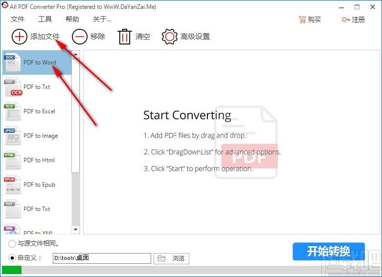 All PDF Converter,All PDF Converter下载,pdf转换器