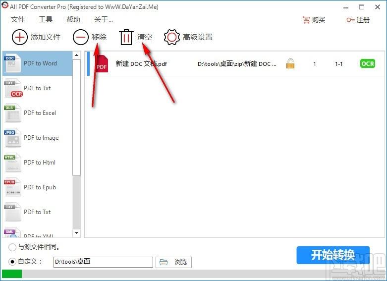 All PDF Converter,All PDF Converter下载,pdf转换器