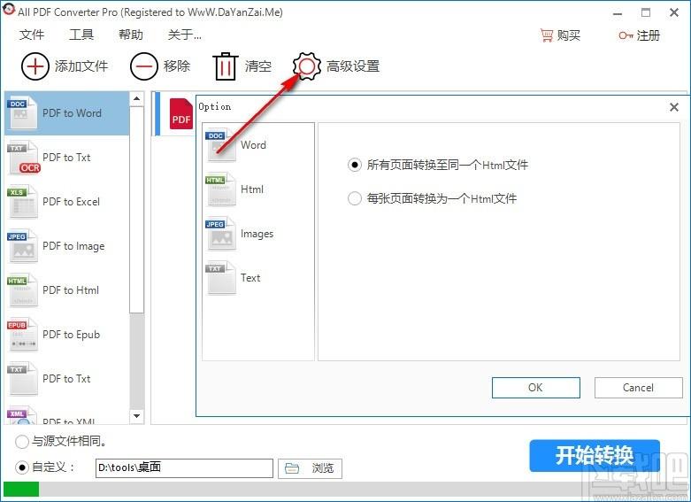 All PDF Converter,All PDF Converter下载,pdf转换器