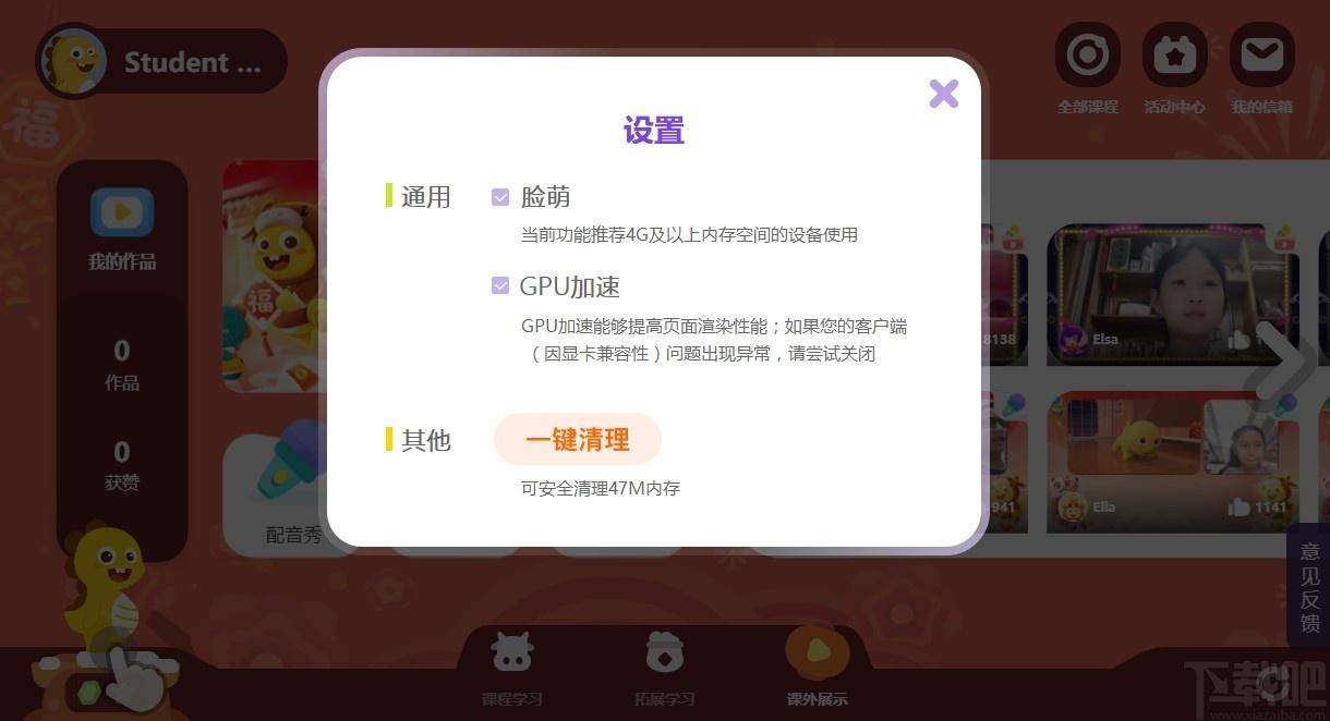 vipkid英语电脑客户端下载,vipkid学习中心,外语学习,英语口语