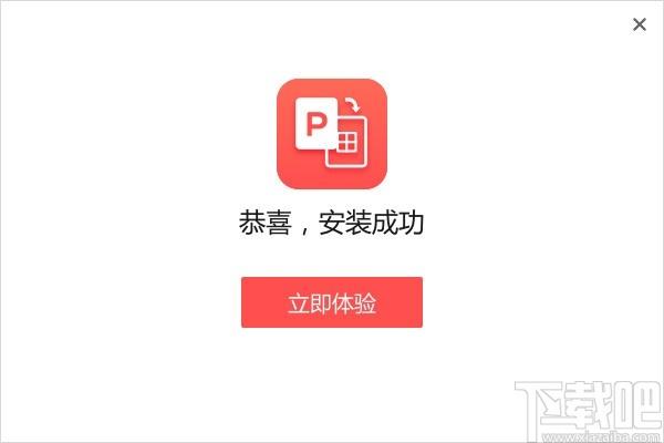 嗨格式PDF转Excel工具下载