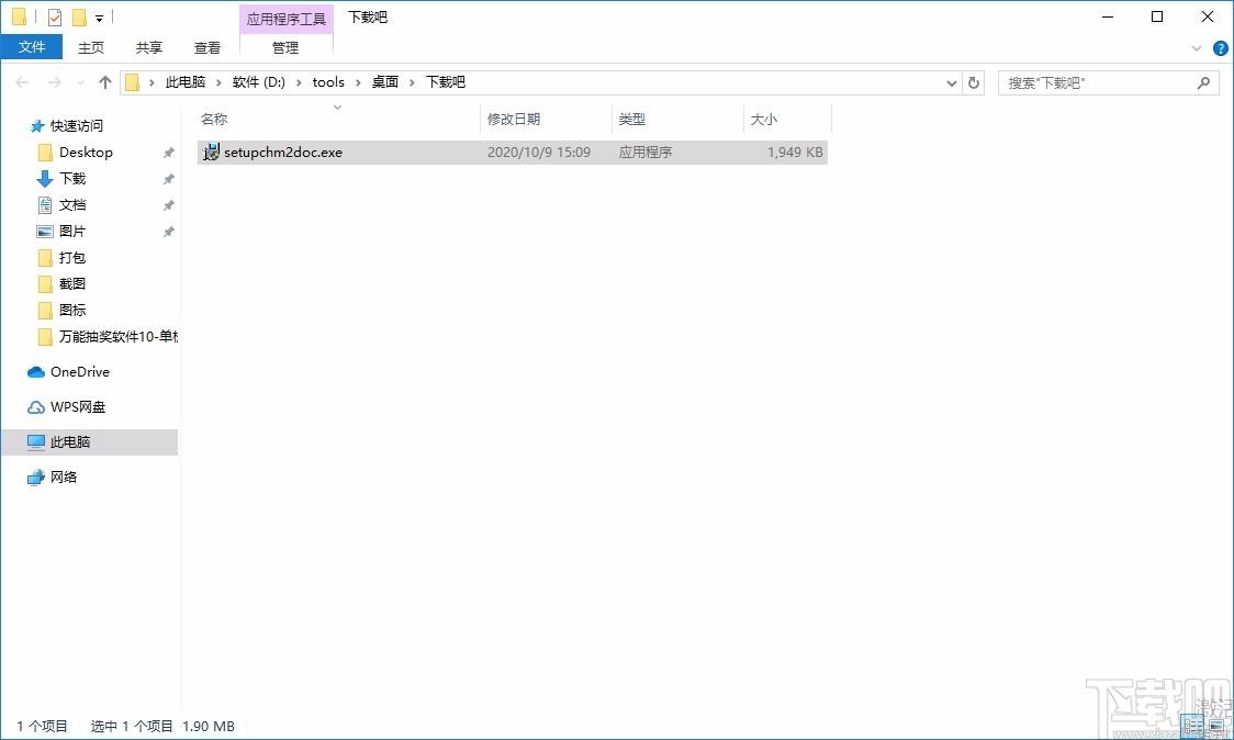 Batch CHM to Word Converter下载,CHM转Word软件