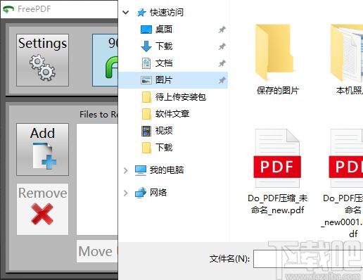 FreePDF下载,FreePDF,PDF软件,pdf转换器,PDF合并