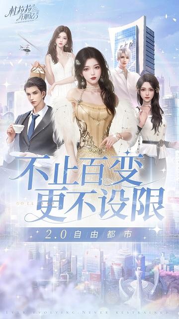杜拉拉升职记4399版下载,杜拉拉升职记,养成游戏,剧情游戏,4399游戏
