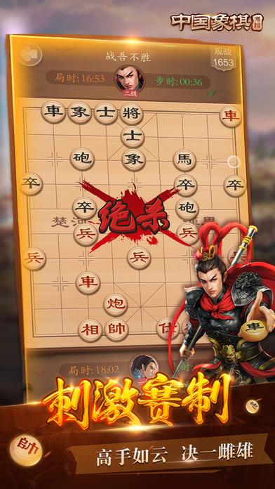 博雅中国象棋官方手机版下载,中国象棋,博雅游戏,博雅中国象棋