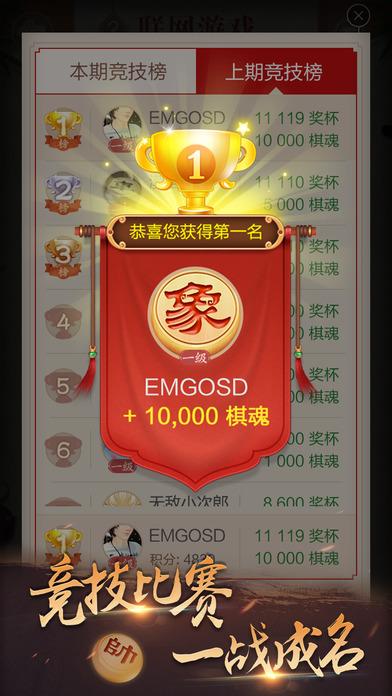 博雅中国象棋官方手机版下载,中国象棋,博雅游戏,博雅中国象棋