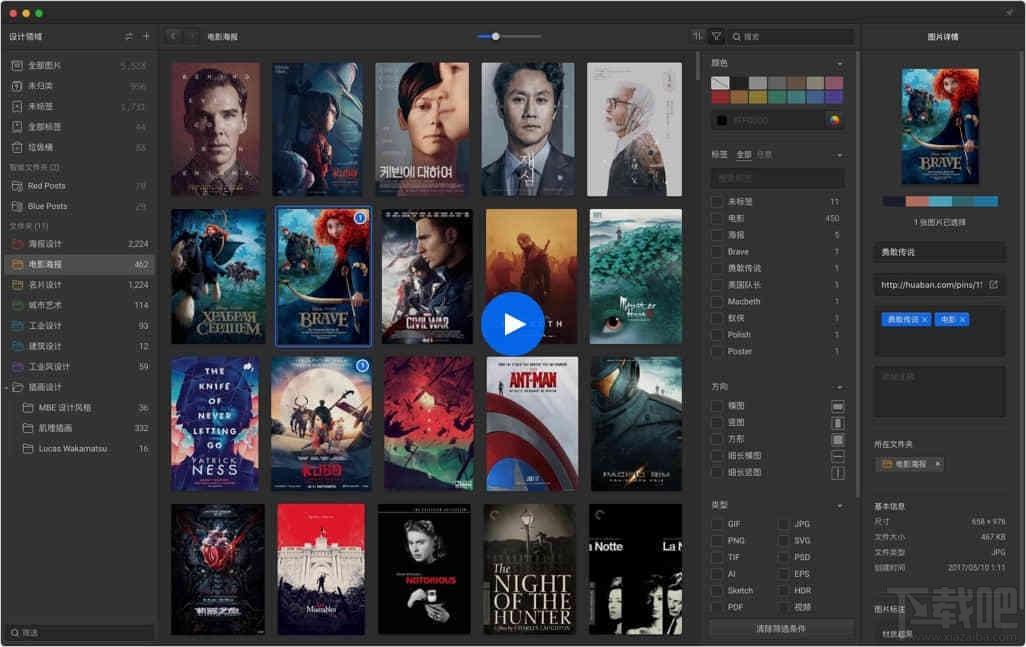 Eagle,Eagle下载,图片管理必备工具