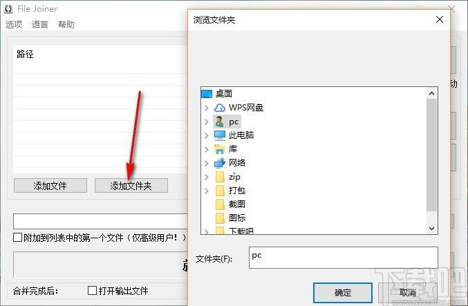 File Joiner Pro下载,文件合并工具,文件合并