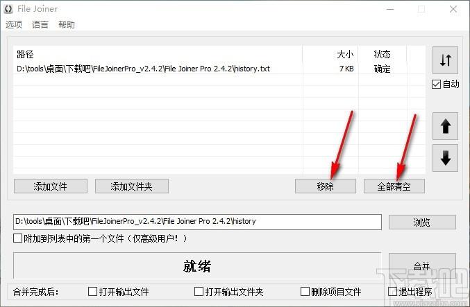 File Joiner Pro下载,文件合并工具,文件合并