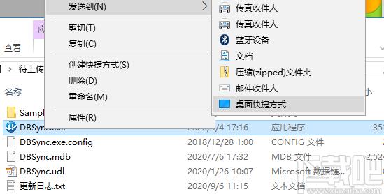 DBSync下载,数据比较与同步工具,文件管理,文件对比