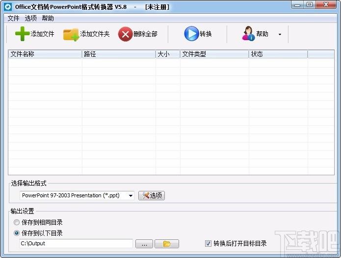 office文档转PowerPoint格式转换器,office转PPT,文件转换