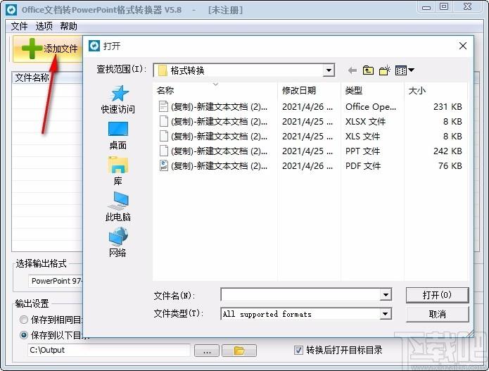 office文档转PowerPoint格式转换器,office转PPT,文件转换