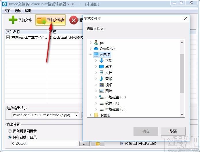office文档转PowerPoint格式转换器,office转PPT,文件转换