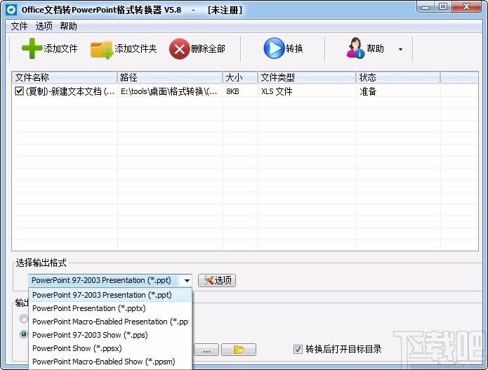 office文档转PowerPoint格式转换器,office转PPT,文件转换