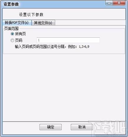 office文档转PowerPoint格式转换器,office转PPT,文件转换
