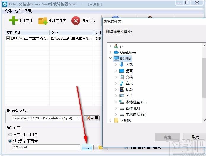 office文档转PowerPoint格式转换器,office转PPT,文件转换
