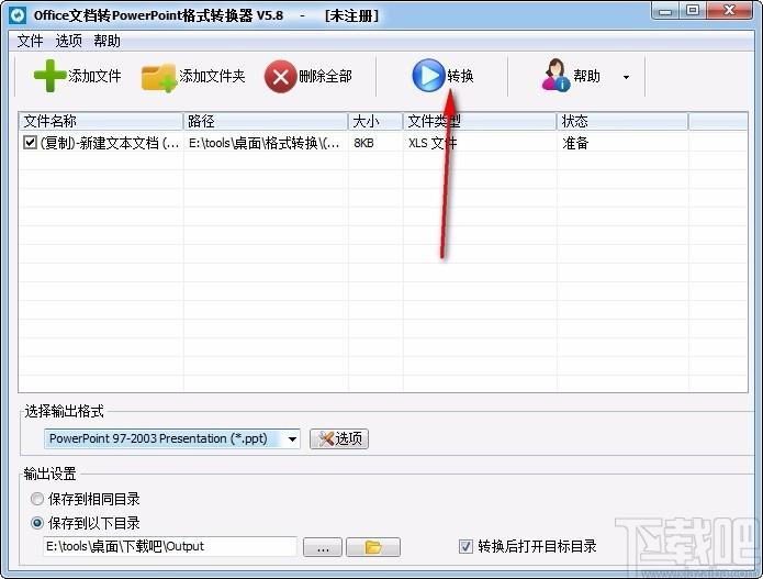 office文档转PowerPoint格式转换器,office转PPT,文件转换