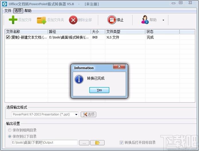 office文档转PowerPoint格式转换器,office转PPT,文件转换