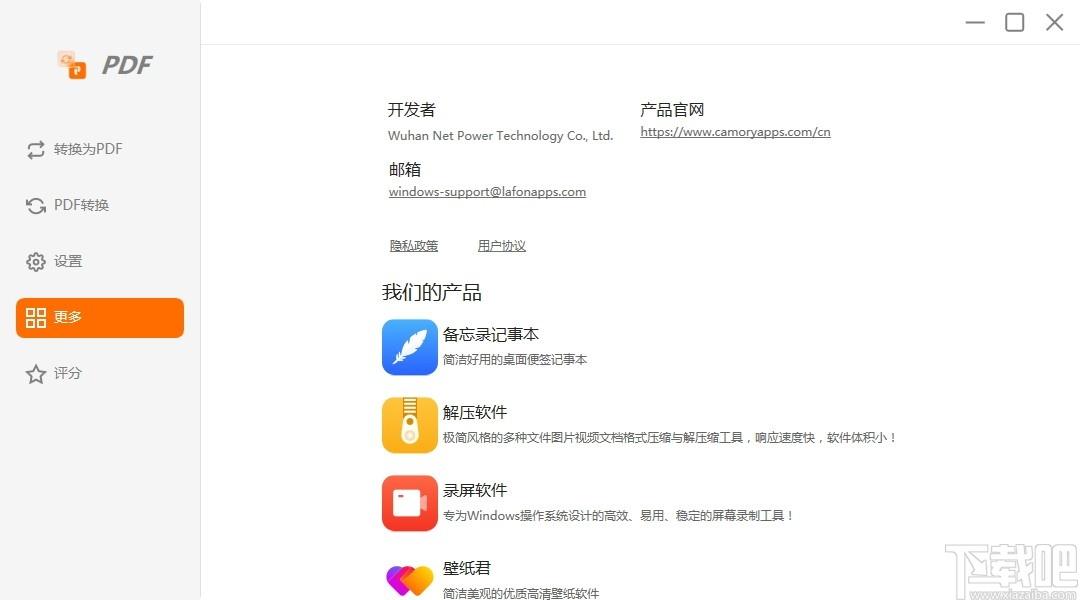 幂果PDF格式转换器下载,幂果PDF格式转换器,PDF软件,pdf转换器