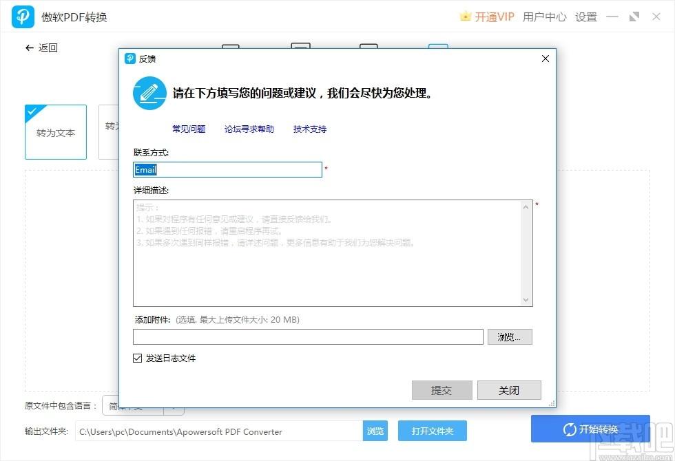 傲软PDF转换软件下载,傲软PDF转换软件,PDF软件,pdf转换