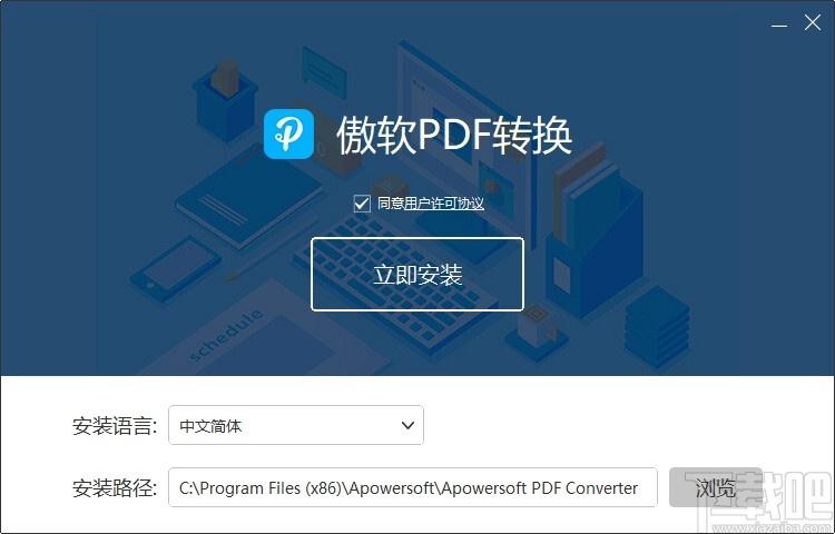 傲软PDF转换软件下载,傲软PDF转换软件,PDF软件,pdf转换