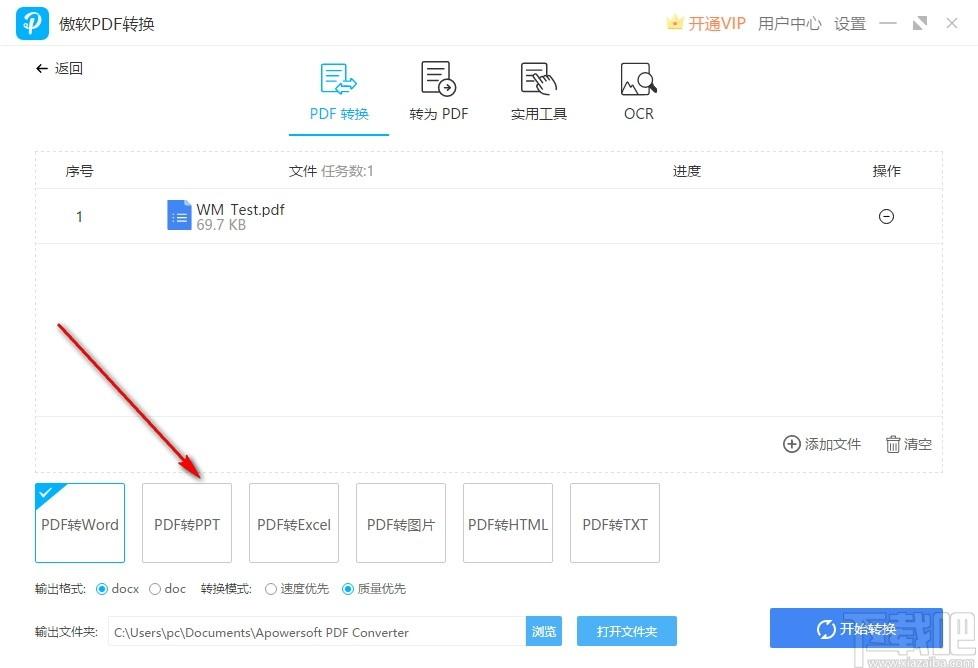 傲软PDF转换软件下载,傲软PDF转换软件,PDF软件,pdf转换