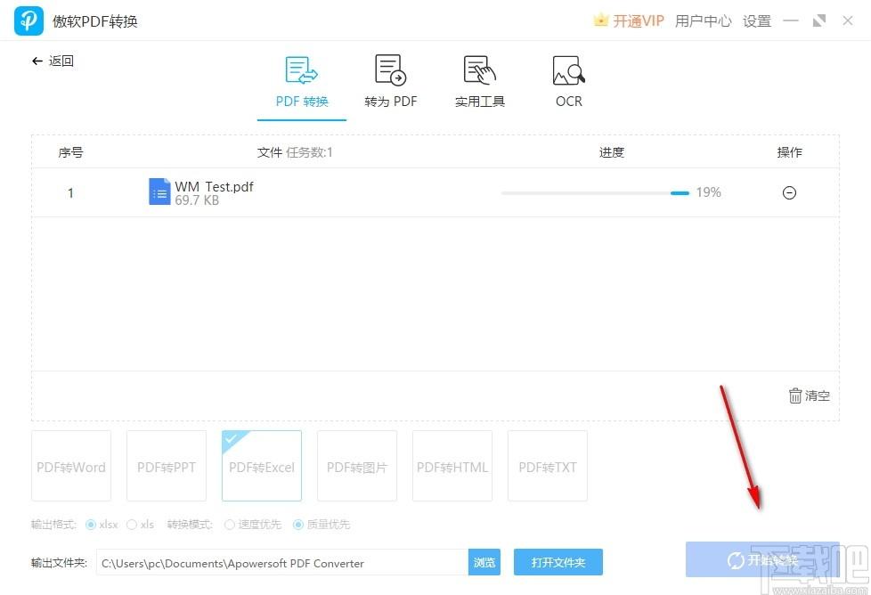 傲软PDF转换软件下载,傲软PDF转换软件,PDF软件,pdf转换