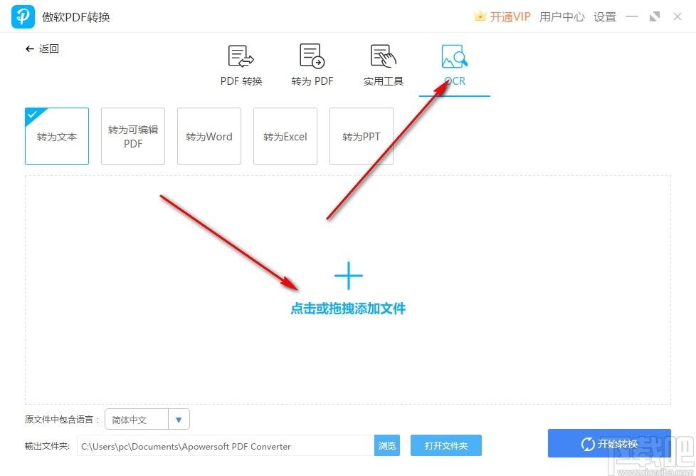 傲软PDF转换软件下载,傲软PDF转换软件,PDF软件,pdf转换