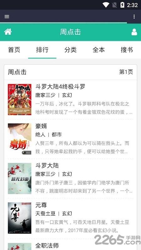 樱桃小说app下载,樱桃小说,小说app