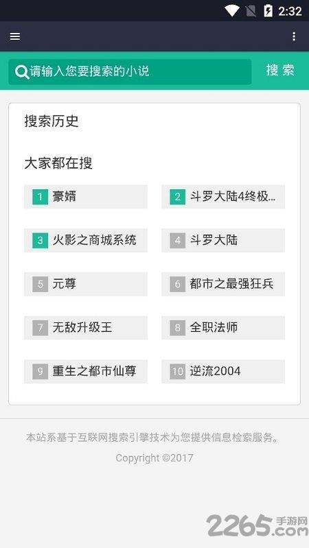 樱桃小说app下载,樱桃小说,小说app