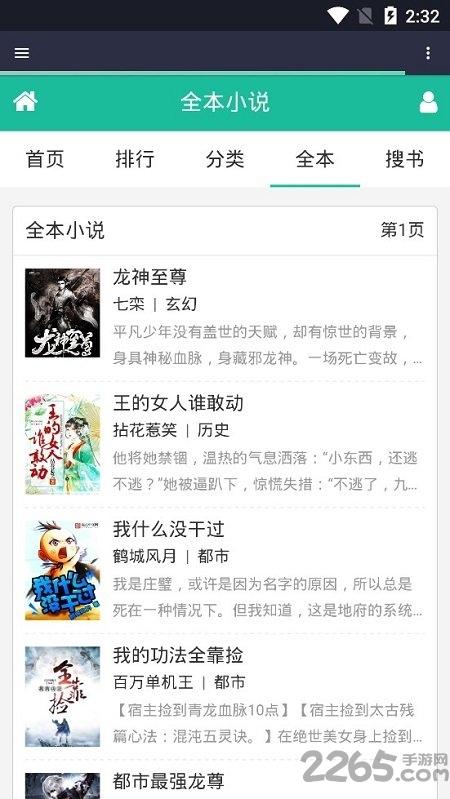 樱桃小说app下载,樱桃小说,小说app
