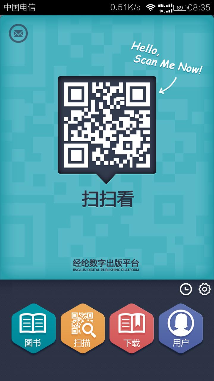 扫扫看app下载,扫扫看,阅读app,电子书app