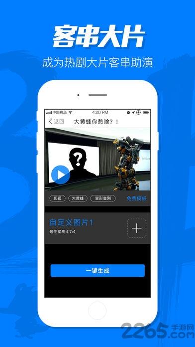bigger秀短视频下载,bigger秀,短视频app