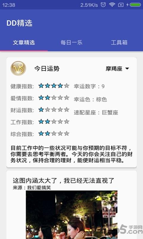 dd精选官方版下载,dd精选,阅读app,资讯app