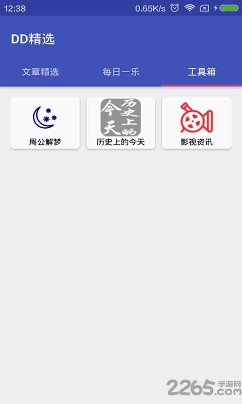 dd精选官方版下载,dd精选,阅读app,资讯app
