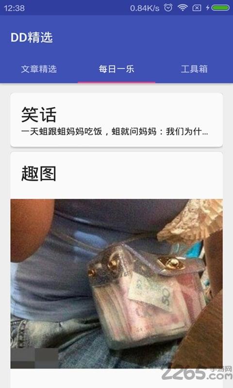 dd精选官方版下载,dd精选,阅读app,资讯app