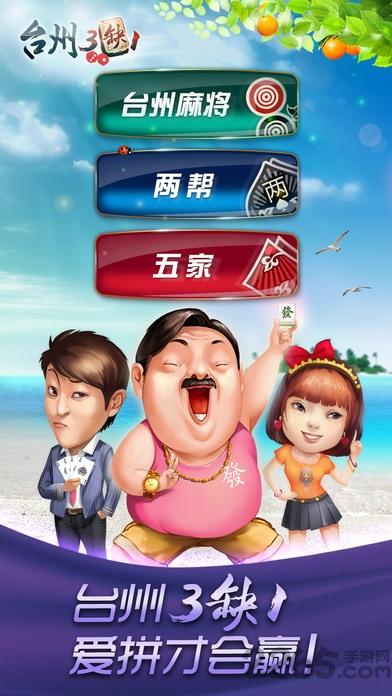 哈狗台州三缺一最新版本下载,哈狗台州3缺1,棋牌游戏,哈狗游戏,台州游戏