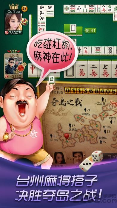 哈狗台州三缺一最新版本下载,哈狗台州3缺1,棋牌游戏,哈狗游戏,台州游戏