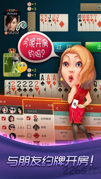 哈狗台州三缺一最新版本下载,哈狗台州3缺1,棋牌游戏,哈狗游戏,台州游戏