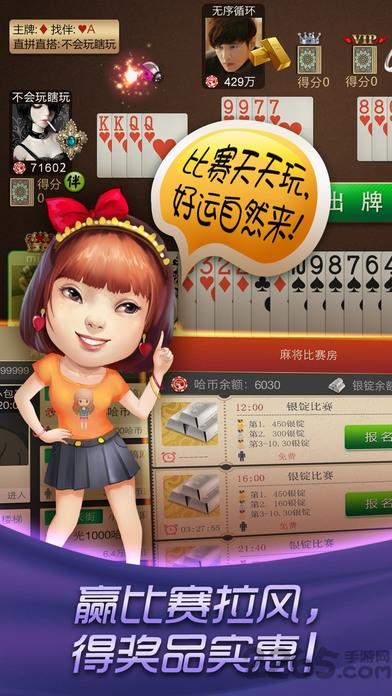 哈狗台州三缺一最新版本下载,哈狗台州3缺1,棋牌游戏,哈狗游戏,台州游戏