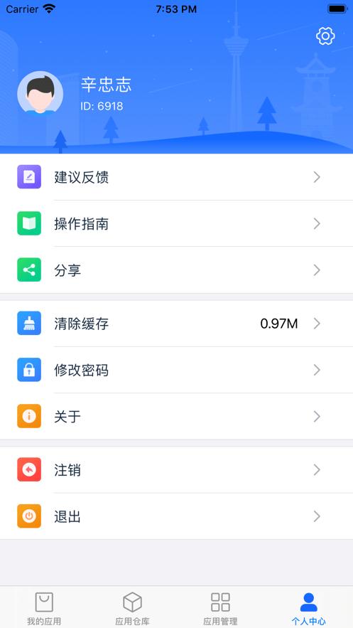 四川移动O域门户app最新版下载,四川移动O域门户,办公app,门户app